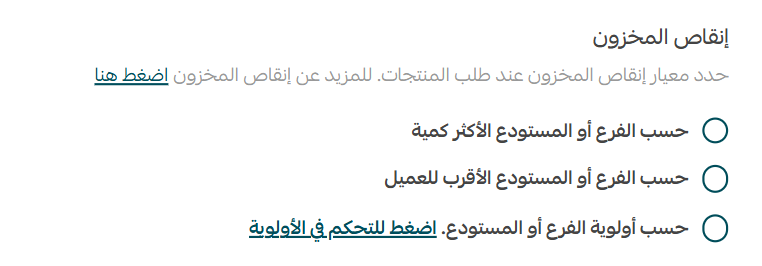 تخصيص البيع بالتجزئة على متجرك