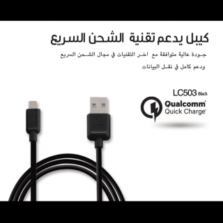 كيبل للاندرويد (مايكرو) من Wopow مصنوع من الالمنيو...