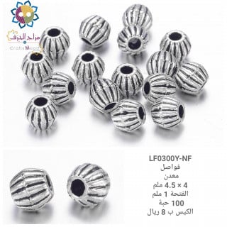 فاصل معدن 0300Y