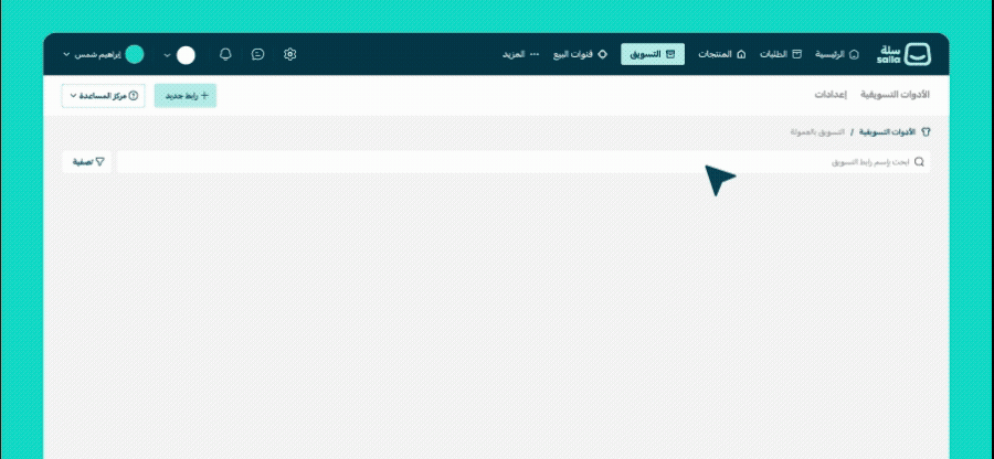🚀 وسّع شبكة مسوقيك بالعمولة برابط تسجيل مباشر من متجرك