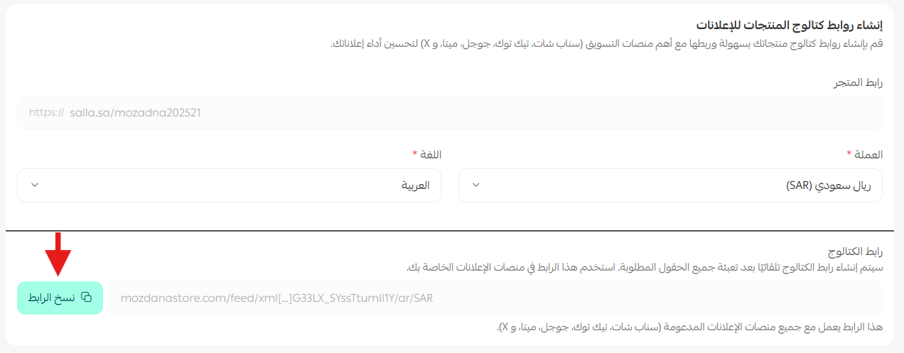 كتالوج سلة