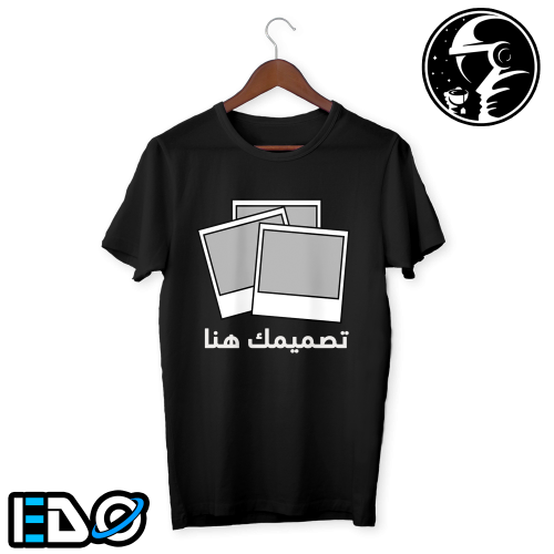 تيشيرت من تصميمك