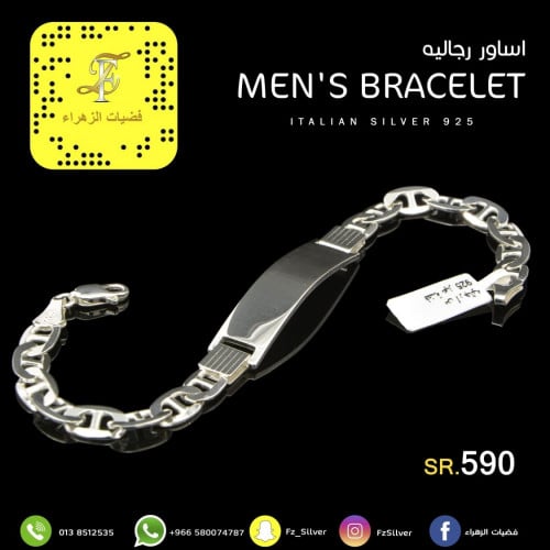 اسوارة رجالي فضة عيار 925