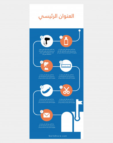 قالب انفوجرافيك عربي ازرق وابيض - عرض بور بوينت -...