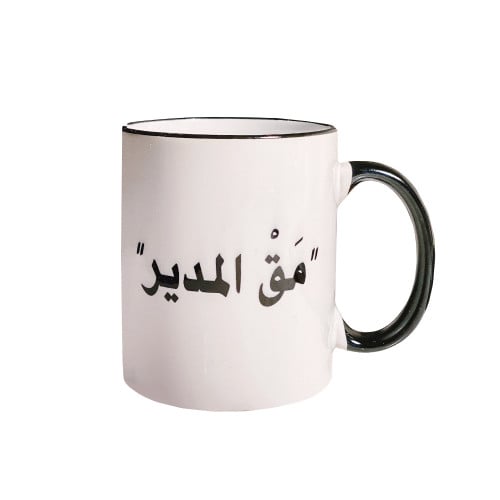 مق المدير