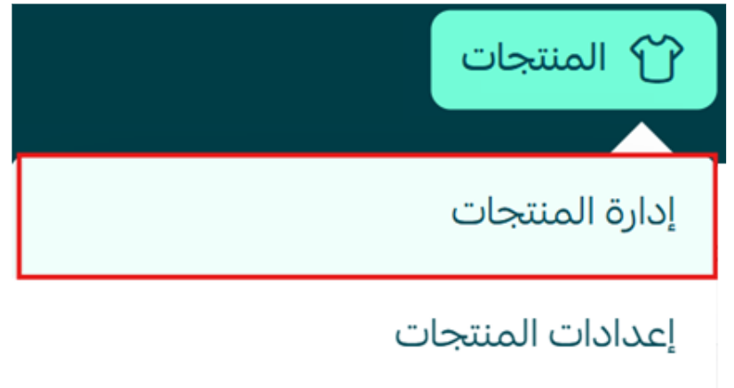 الشراء الفوري للمنتجات