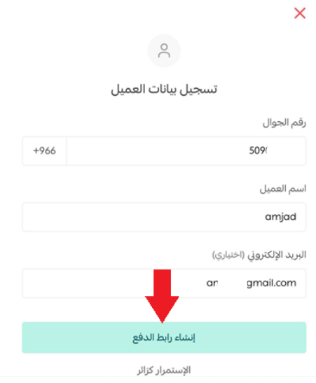 طرق الدفع المتاحة لتنفيذ الطلب