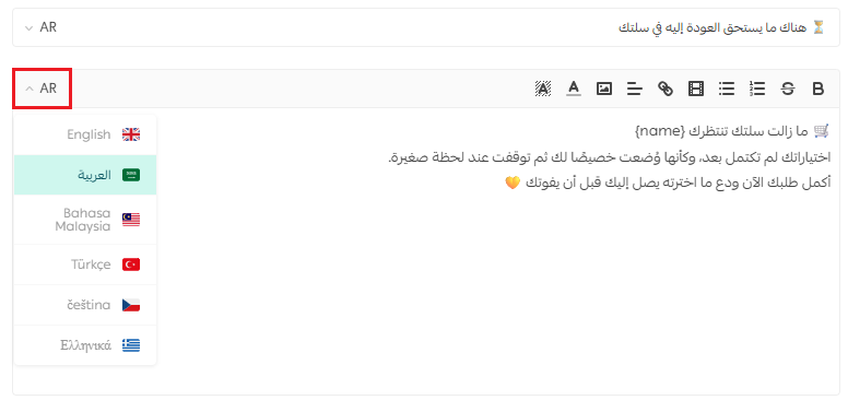 أسئلة شائعة حول السلات المتروكة