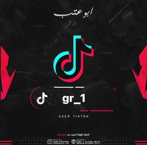 يوزر شبه ثلاثي تيك توك