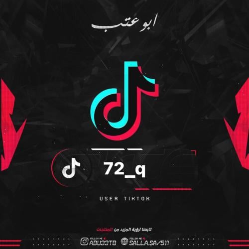 يوزر شبه ثلاثي تيك توك