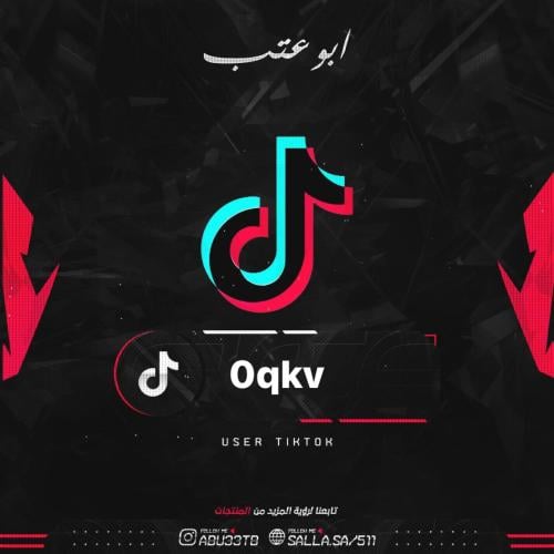 رباعي تيك توك عادي