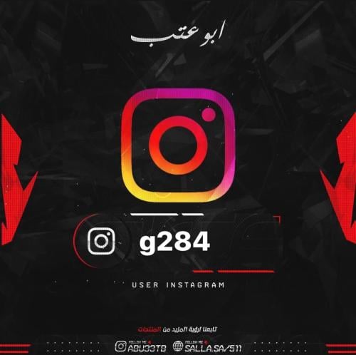 يوزر رباعي ثلاث ارقام وحرف انستا