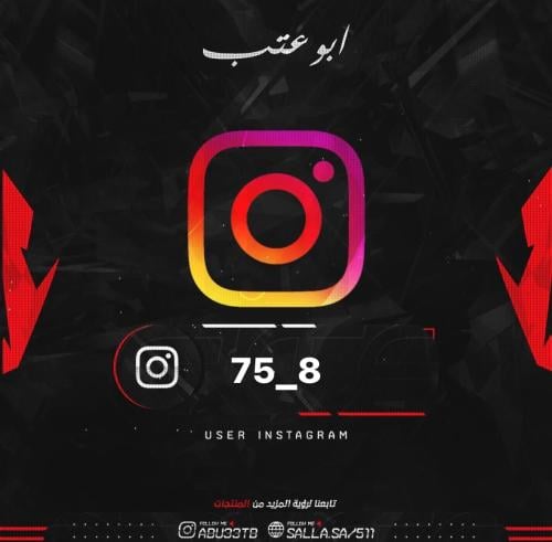 يوزر شبه ثلاثي أرقام انستا