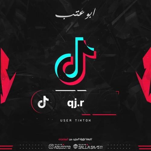 شبه ثلاثي تيك توك