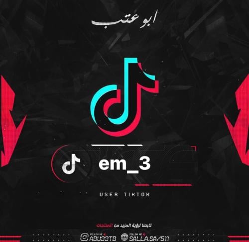 يوزر شبه ثلاثي تيك توك