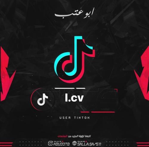يوزر شبه ثلاثي تيك توك