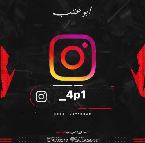يوزر شبه ثلاثي انستا