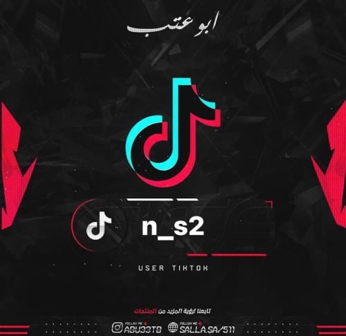 يوزر شبه ثلاثي تيك توك