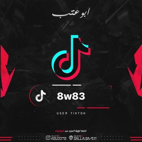 يوزر رباعي مكرر تيك توك