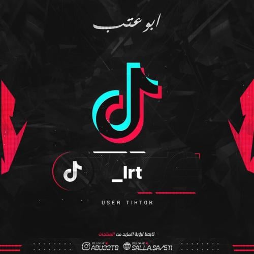 شبه ثلاثي تيك توك