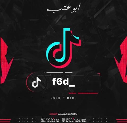 يوزر شبه ثلاثي تيك توك