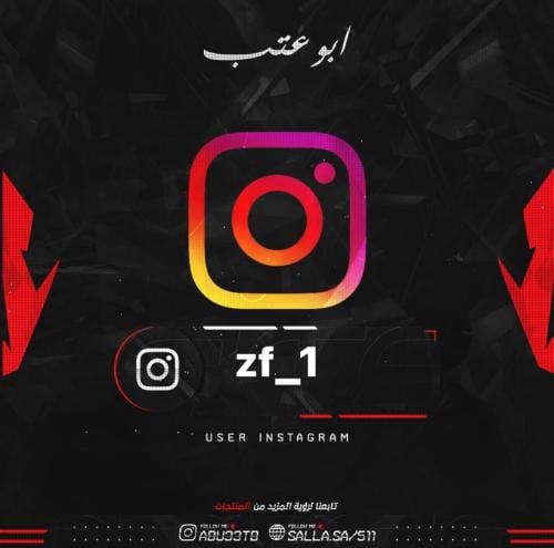 يوزر شبه ثلاثي انستا