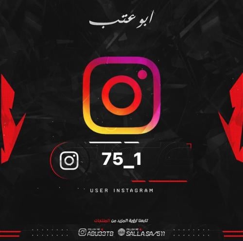 يوزر شبه ثلاثي مكرر انستا