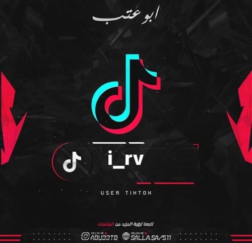 يوزر شبه ثلاثي تيك توك