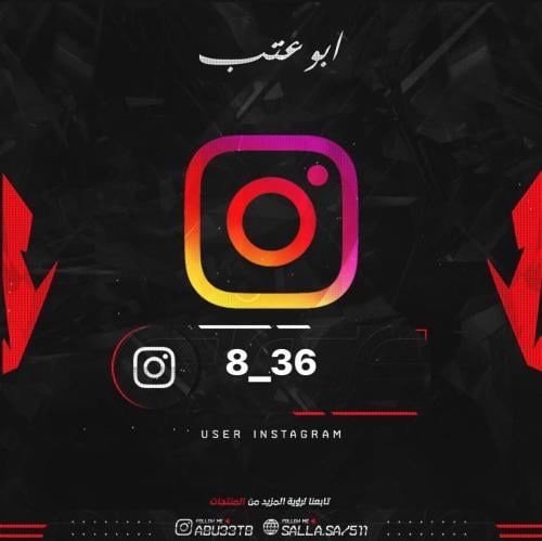 يوزر شبه ثلاثي ارقام انستا