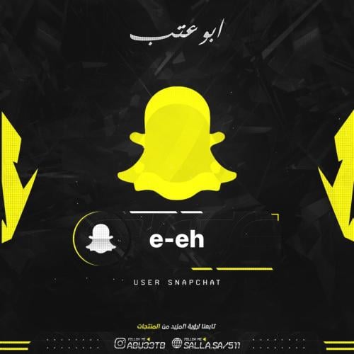 يوزر شبه ثلاثي مكرر سناب وكالة اول مستخدم انت