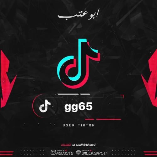 يوزر رباعي مكرر تيك توك