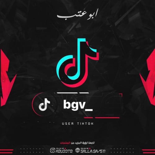 شبه ثلاثي تيك توك