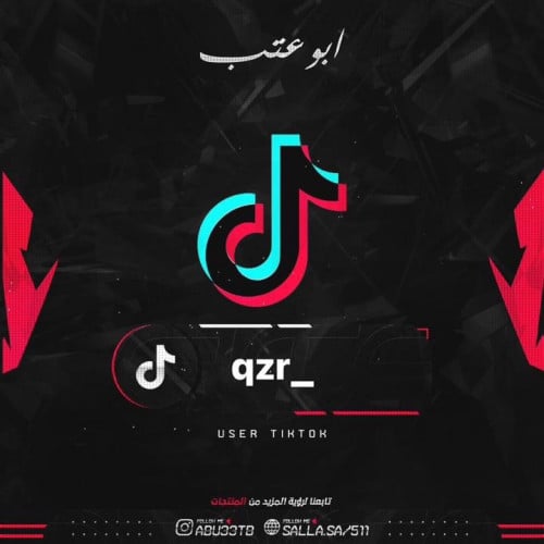 شبه ثلاثي تيك توك