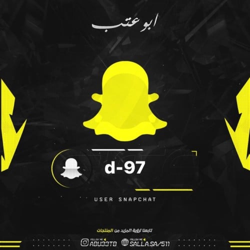 يوزر شبه ثلاثي رقمين وحرف سناب وكالة اول مستخدم انت