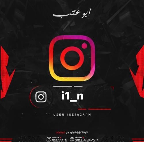 يوزر شبه ثلاثي انستا