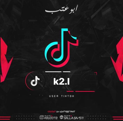 يوزر شبه ثلاثي تيك توك