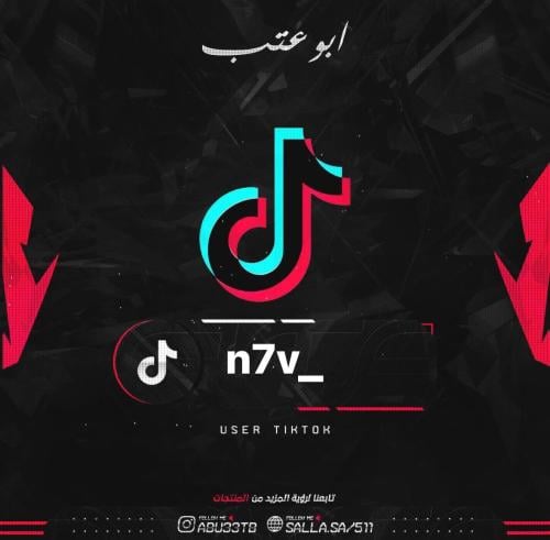 يوزر شبه ثلاثي تيك توك
