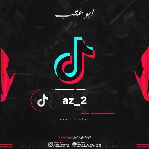 يوزر شبه ثلاثي تيك توك