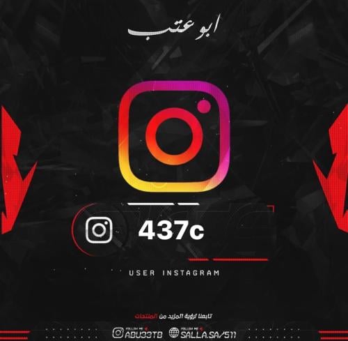 يوزر رباعي ثلاث ارقام وحرف انستا