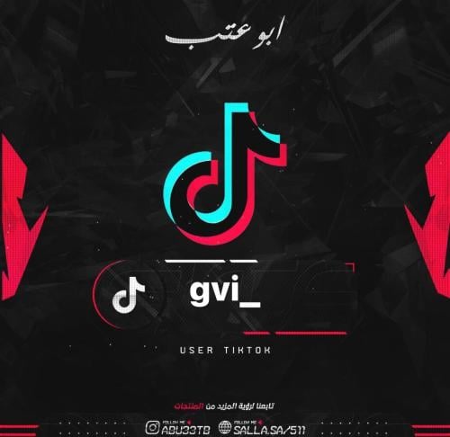 يوزر شبه ثلاثي تيك توك