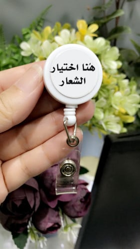 ماسك بطاقة (بلاستك)