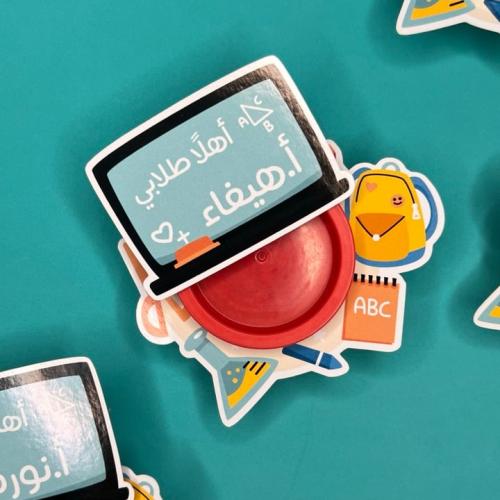 توزيعات صلصال العودة للمدرسة