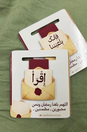 فاصل مغناطيسي - إقرأ - فإنك بأعيننا -