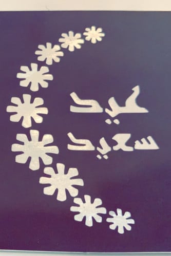 نقش حنا عيد سعيد ( العدد2)