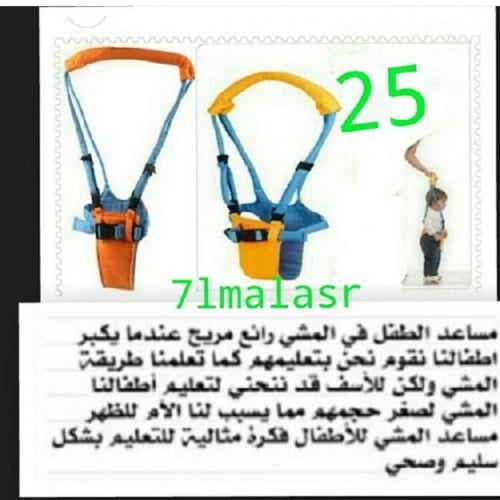 حامل الاطفال .مشايه