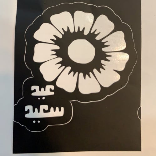 نقش حناء عيد سعيد( العدد2)