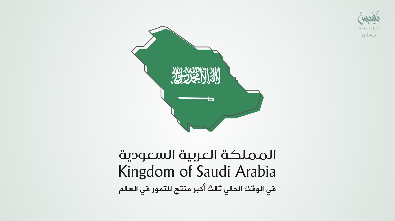 السعودية في الوقت الحالي ثالث أكبر منتج للتمور في العالم تمور نفيس افخر انواع تمور السعودية و الشوكولا و الضيافة الفاخرة