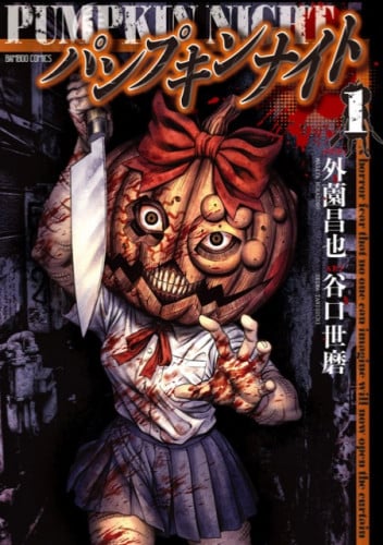 Pumpkin night volume 1