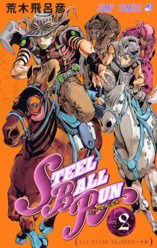 Jojo bizzare adventures Part7 Steel Ball Run Vol2