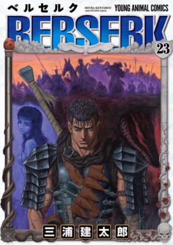 Berserk Vol23